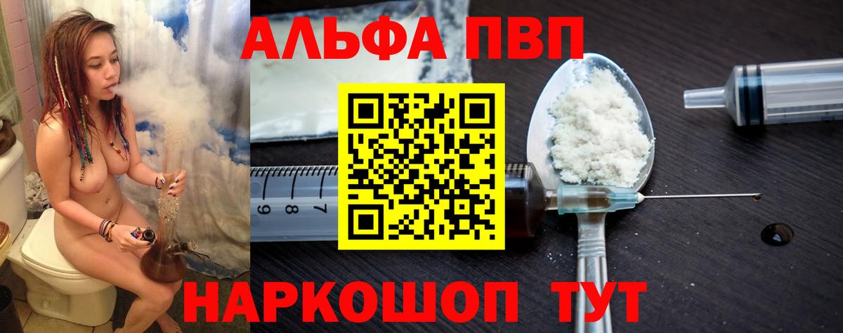 Альфа ПВП крисы CK  APVP крисы CK  Электрогорск  Alfa_PVP крисы CK  Вход с VPN 