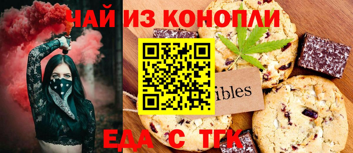 Cannafood конопля  Вход с VPN  Электрогорск 