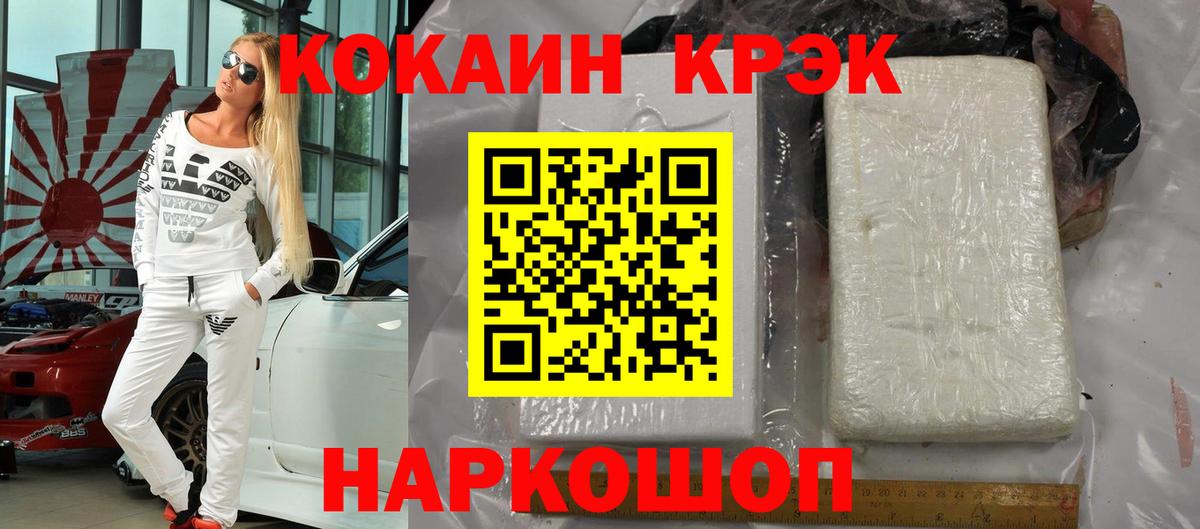 COCAIN 99% Электрогорск