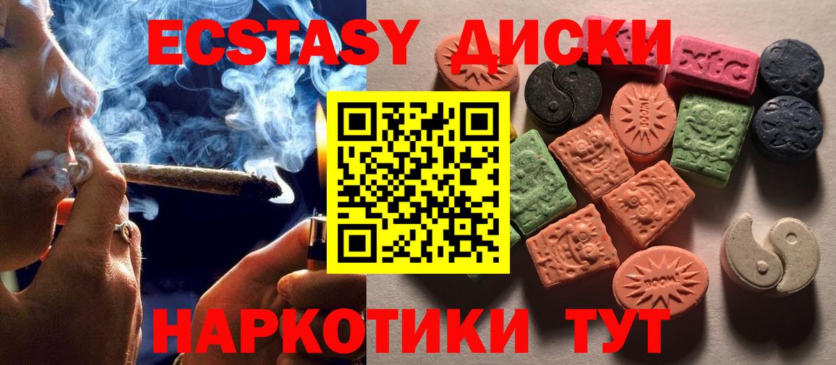 Экстази TESLA Электрогорск