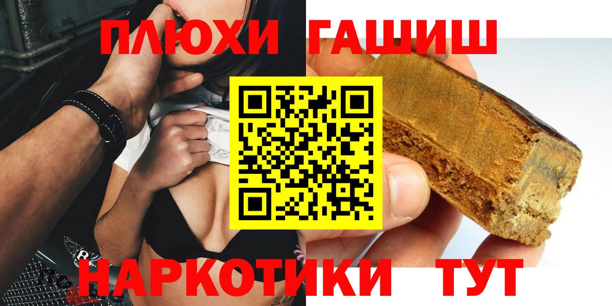 закладка  ГАШ гашик  Вход с VPN  ГАШИШ ice o lator  Электрогорск 