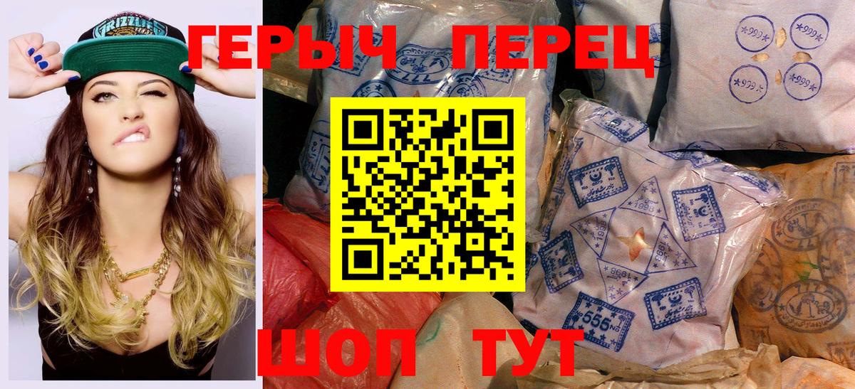 ГЕРОИН VHQ Электрогорск