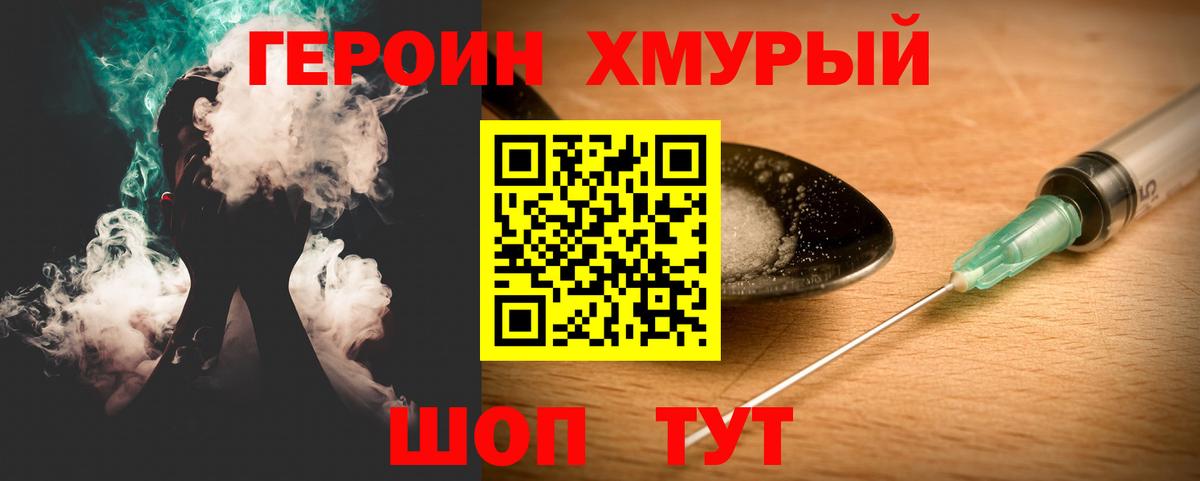 Электрогорск  ГЕРОИН афганец  Вход с VPN 