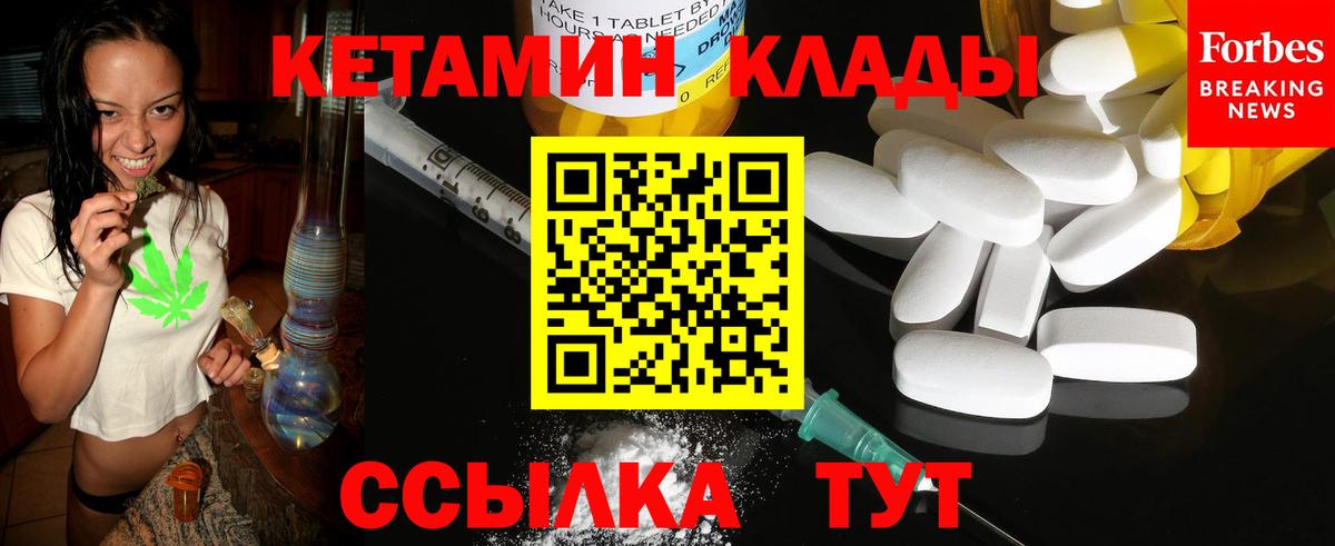 нарко площадка телеграм  Вход с VPN  Электрогорск  КЕТАМИН VHQ 