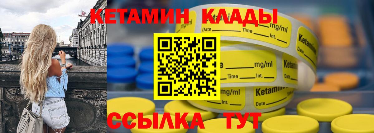Кетамин ketamine Электрогорск