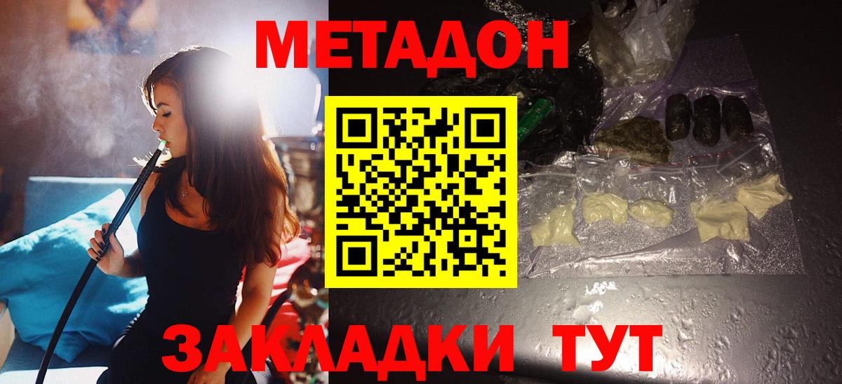 Электрогорск  Метадон мёд    рабочий сайт  Вход с VPN 