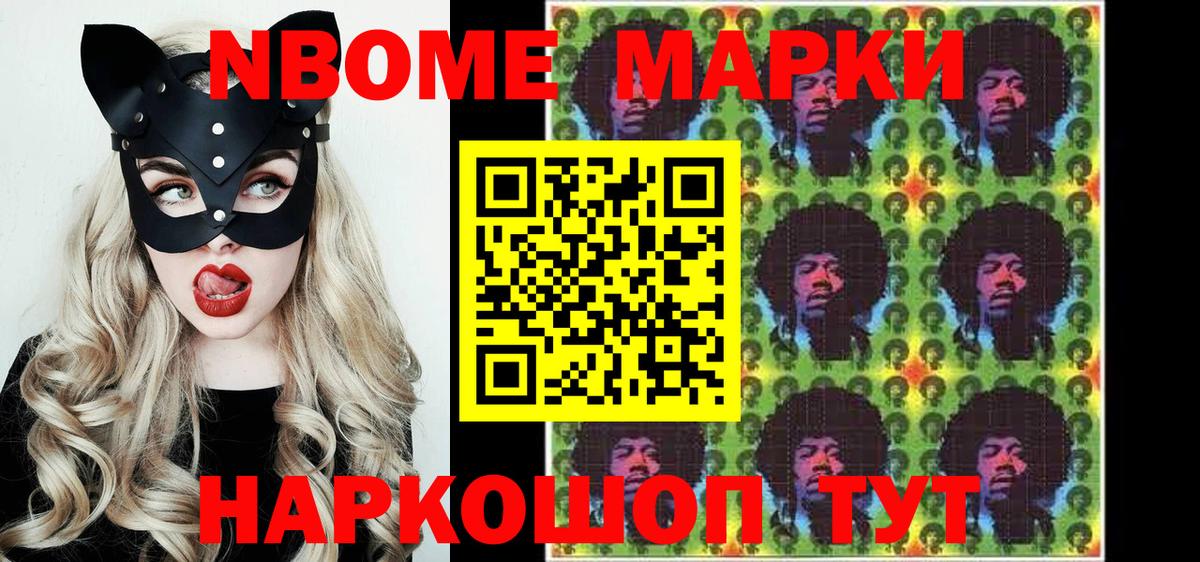 Марки N-bome 1500мкг  Марки N-bome 1500мкг  Вход с VPN  Электрогорск 