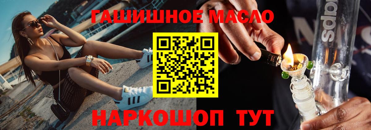 Дистиллят ТГК гашишное масло Электрогорск