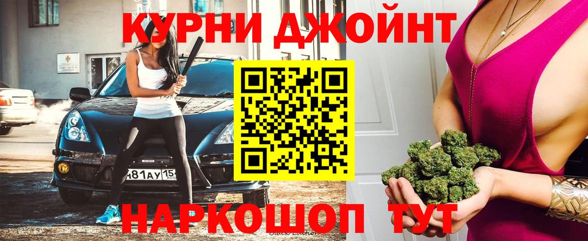 Бошки Шишки MAZAR  Вход с VPN  Электрогорск  Каннабис сатива  МАРИХУАНА индика 